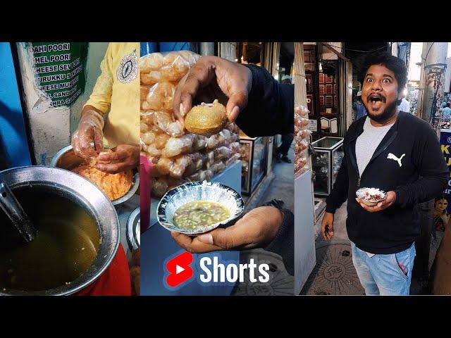 ஒரு பாணி பூரி கேட்டதுக்கு ஆள காலி பண்ண பாக்கறியா⁉️ ராஸ்கல் #Shorts Pani Poori