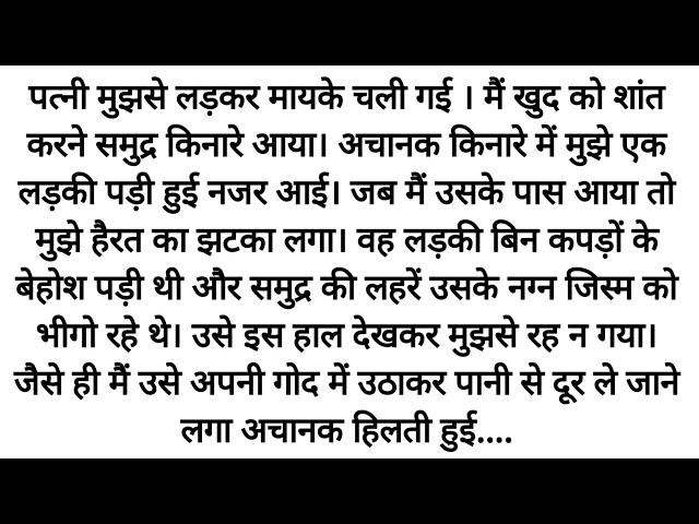 Suvichar | Emotional Kahaniyan | Motivational Hindi Story Written | Sad Moral Story