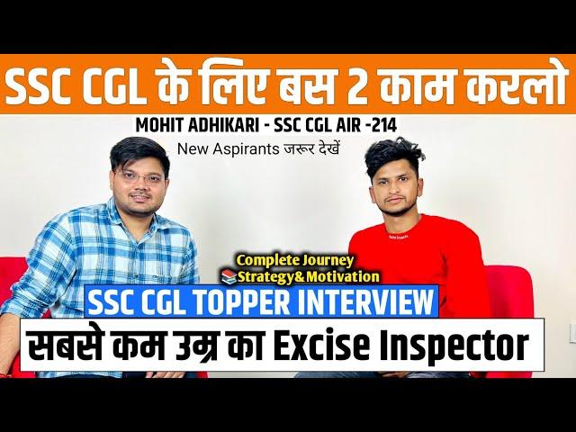 Youngest Excise Inspector | SSC CGL 2022 Topper | Mohit Adhikari -Air 214 | Complete Journey