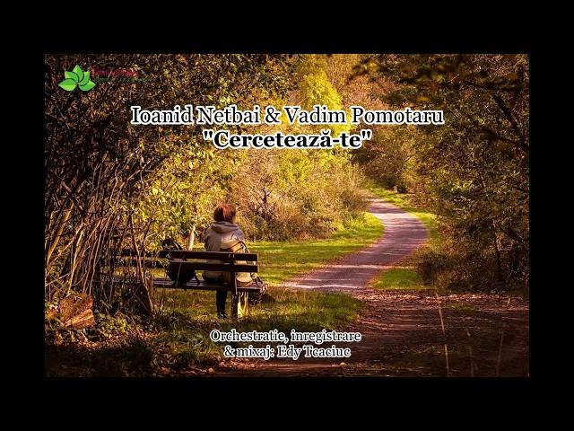 Ioanid Netbai & Vadim Pomotaru “Cercetează-te” NOU  [Official audio]