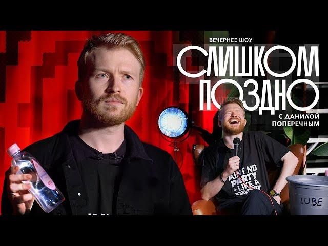 TOO LATE #8: Putin's Elixir of Eternal Life, a Spy Whale, Mizulina in KVN and the Shameless P.Diddy