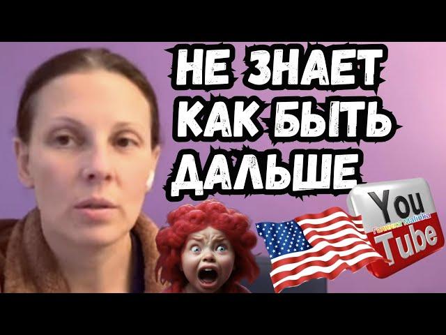 Big Big Family in the USA /Не знает как быть дальше /Обзор /Жизнь в Америке /США Vlog