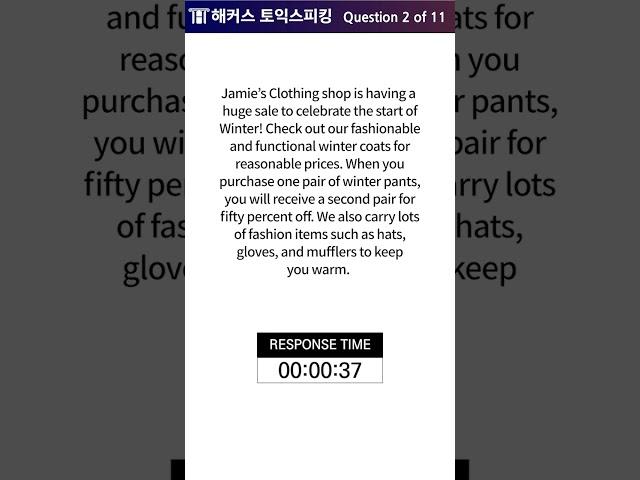 토익스피킹 시험 시뮬레이션 Part 1(Q2) Day20