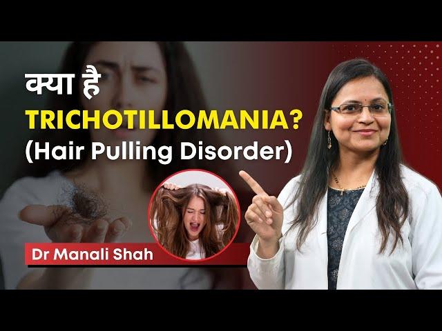 क्या है Trichotillomania? | Why do People Pull Their Hair? | Causes and Symptoms | Dr Manali, HairMD