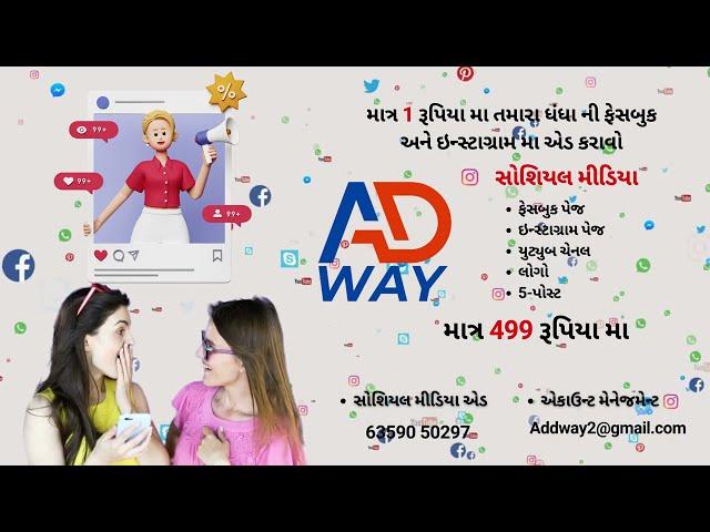 Social Media Marketing by Adway Marketing Agency || Surat ||