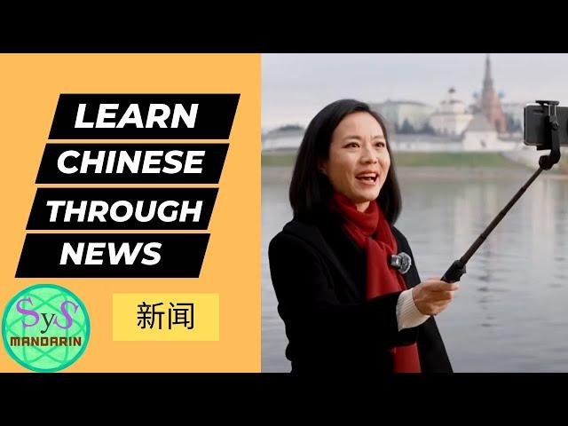 504 Learn Chinese Through News 看新闻学中文 BRICS Summit in Kazan 2024