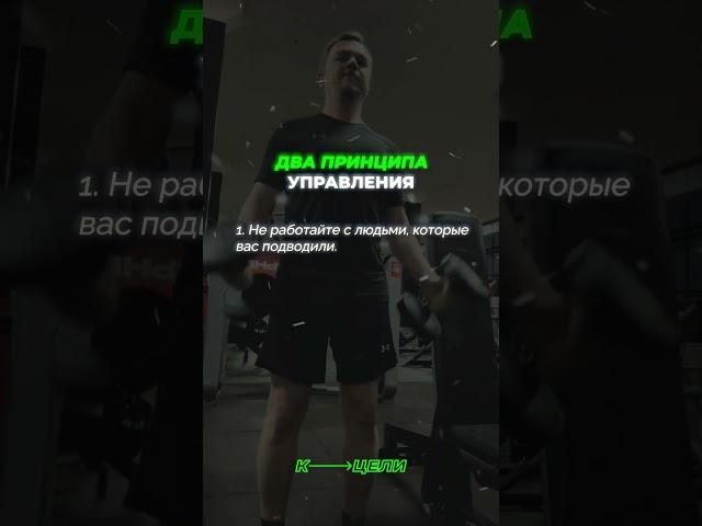 Как управлять командой?