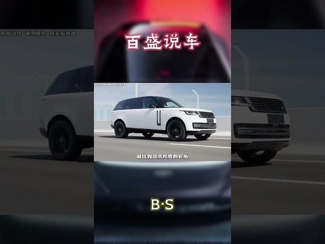 轮胎越宽，车真的越贵吗？#汽车 #科普 #car