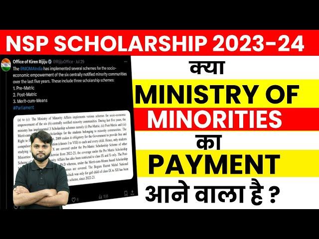 NSP Minority Scholarship 2024-25 |NSP Minority Scholarship Payment Kab Aayega?|Check Official Update