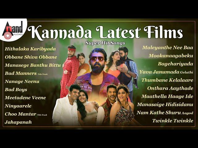 Kannada Latest Films Super Hit Songs | Kannada Movies Selected Songs | #anandaudiokannada