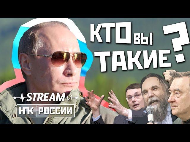 #НПКРОССИИ - что это? Цели, задачи, идеология и планы / аналитика "национал-экстремистского Майдана"