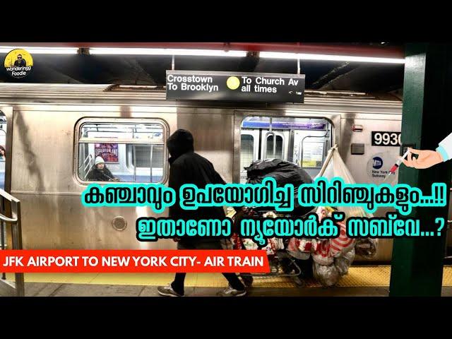 #198 - How to Take Airtrain JFK to Manhattan || Airport Train NewYork JFK || Part 02- Malayalam Vlog