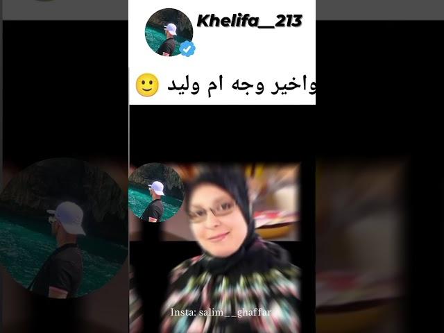 ضهور وجه ام وليد   #fyp #الجزائر #ام_وليد #الطبخ_الجزائري