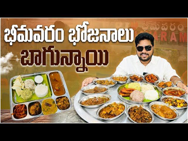 భీమవరం భోజనాలు బాగున్నాయి..! | Bhimavaram Bhojanalu Special Non-Veg Combos | Hyderabad Food | Aadhan