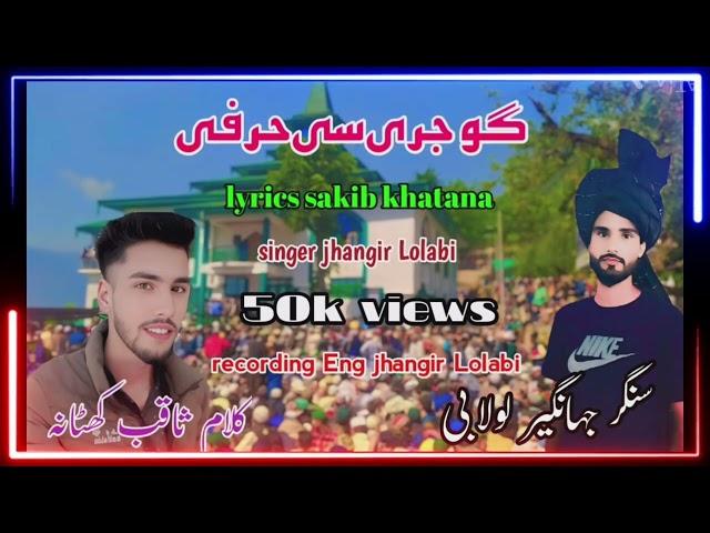 Gojri C Harfi || Pahari Song || New Gojri Song || Gojri Baat || pahari Gojri Song || Jahangir Lolabi