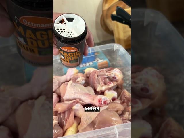 Куриные ножки барбекю, маринад для гриля. #рецепт #гриль #куриныеножки
