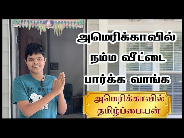  Welcome to Our Home | அமெரிக்காவில் எங்க வீட்டை சுத்திப்பார்க்கலாம்  வாங்க  | #TamilPaiyan