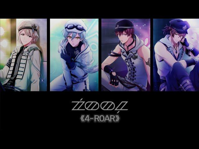 ŹOOĻ - 4-ROAR (Lyrics Video)(Japanese/Chinese/Romanized) #偶像星願 #IDOLiSH7 #ŹOOĻ