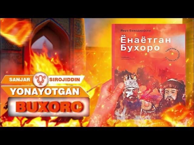 YONAYOTGAN BUXORO | AUDIOKITOB | TO’LIQ