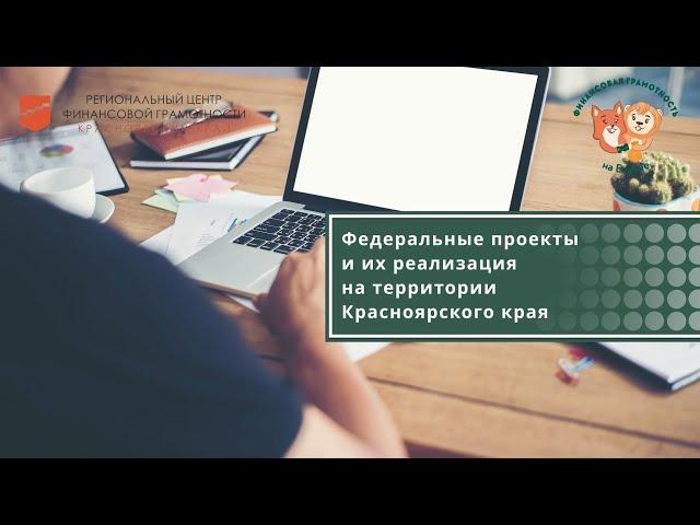Кузьмина Е.А. Центр финансовой грамотности НИФИ Минфина России