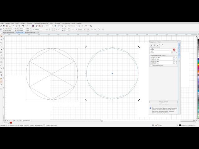 Деление окружности на равные части в CorelDRAW (2)