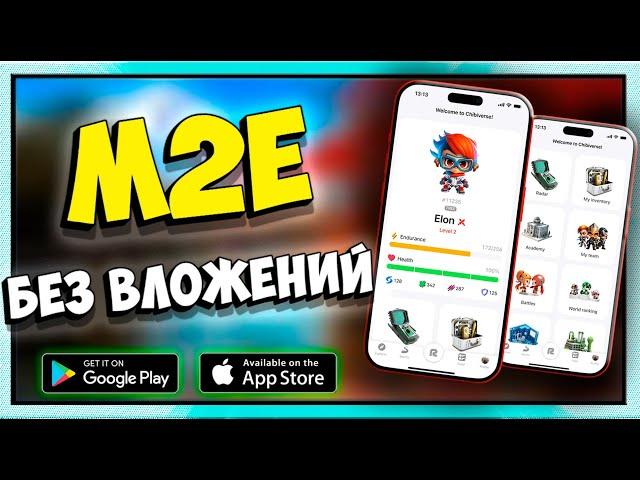 THE RUN | P2E проект с механикой M2E | ОБЗОР