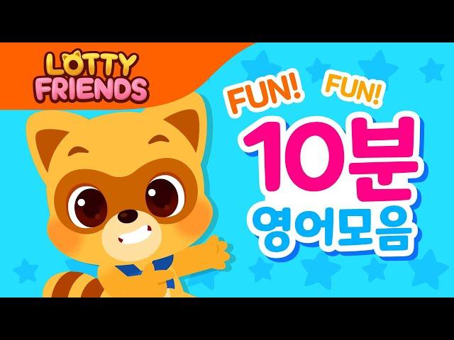 Sing Along With LOTTY FRIENDS | 인기동요 | 영어동요 | 함께 따라해요