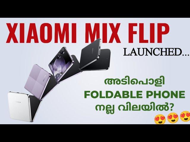 Xiaomi Mix Flip 5g Foldable Phone Launched Spec Review Features Specification Price Camera Malayalam