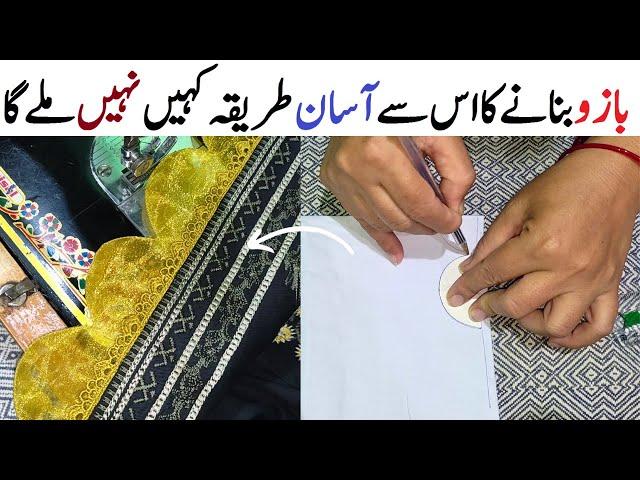 Very Easy and Beautiful Sleeves Design Cutting and Stitching | sleeves design