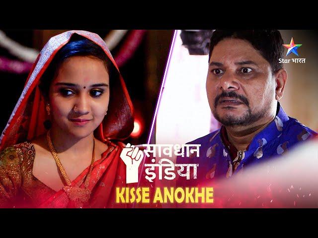 SAVDHAAN INDIA | Kya ladkiyon ko padhne ka adhikaar nahin hai? | Qisse Anokhe | FULL EPISODE