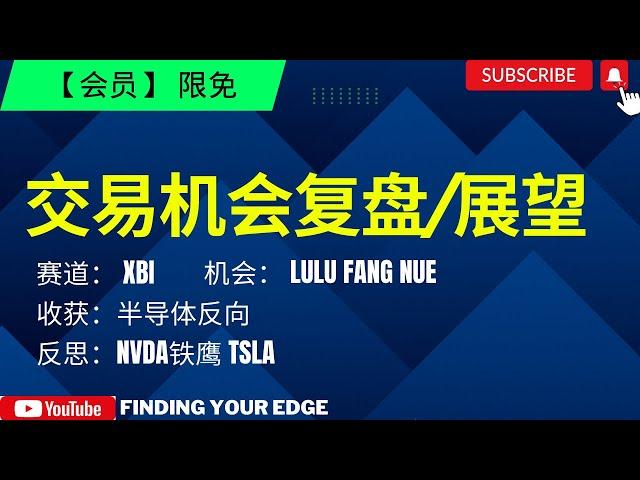 【会员】【限免】几个会涨的机会/周末总结与展望