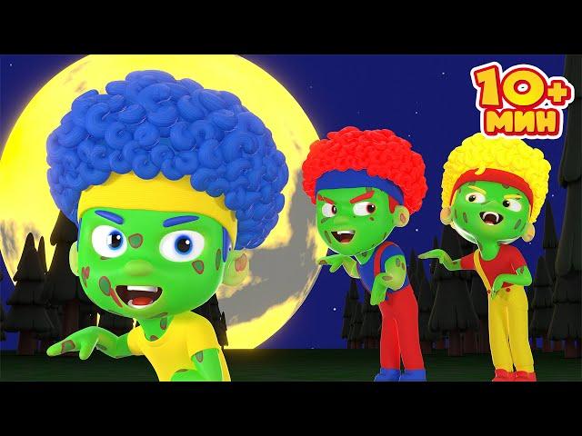 Танец Зомби (С мультяшными героями) + СБОРНИК D Billions Детские Песни