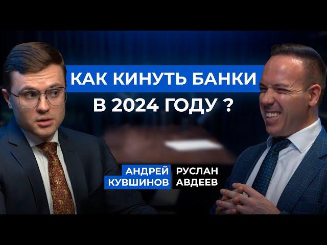 Банкротство физических лиц 2024 | Как не попасться на удочку мошенников-юристов?