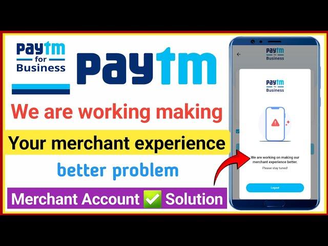 paytm we are working on making your merchant experience better problem |paytm business login problem