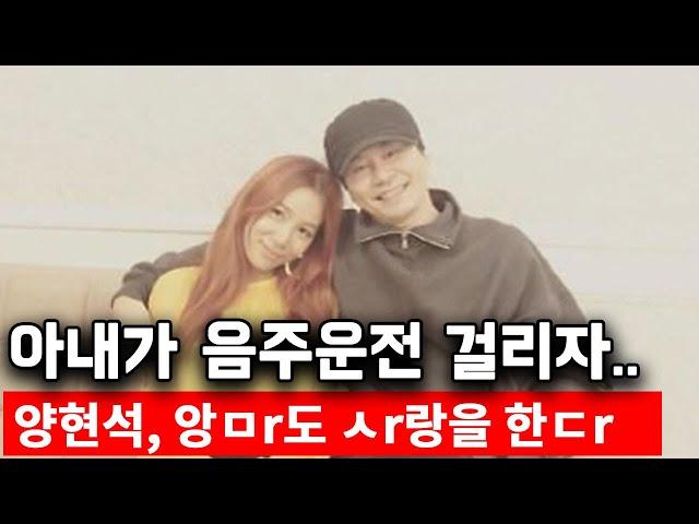 양현석 회장이 사랑에 빠진이유, 회장님의 사랑방식