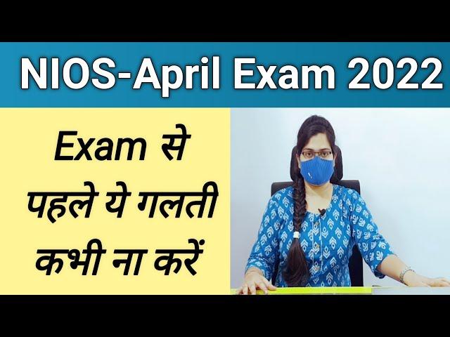 Nios april exam 2022 update | Kauser Classes