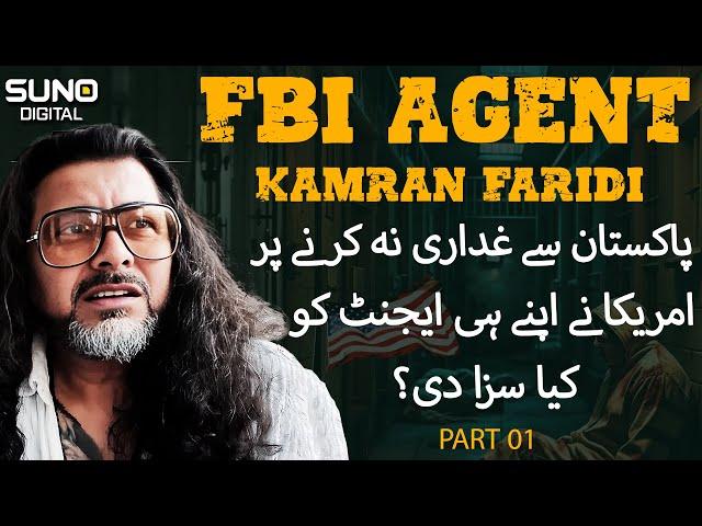 Untold Story of an Undercover Agent Kamran Faridi | Rise & Fall of Faridi | Suno Digital