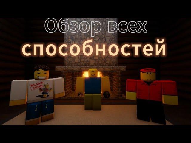 Разбор всех персонажей в Forsaken
