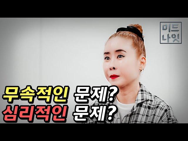 무속적인 문제, 심리적인 문제. 어떻게 구별할까?