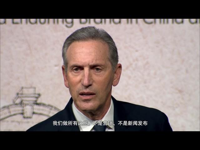 Starbucks Executive Chairman Howard Schultz Delivered a speech at Tsinghua SEM