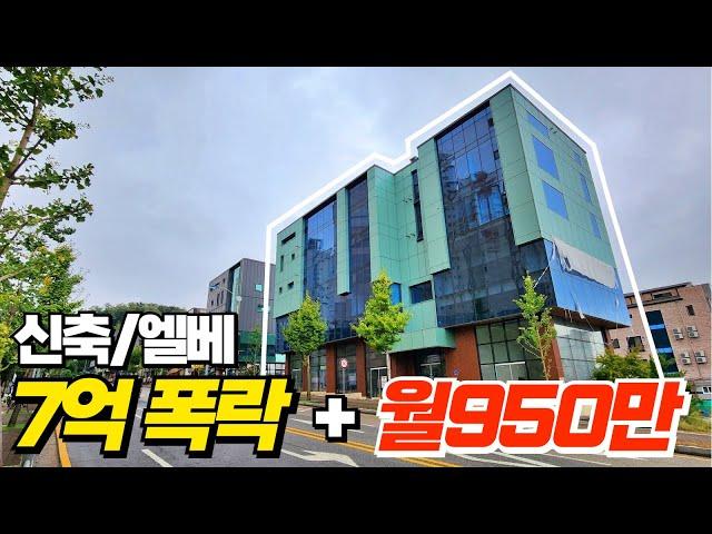 상가주택 매매보다 저렴한 경매 7억폭락 2020년식 웅장합니다