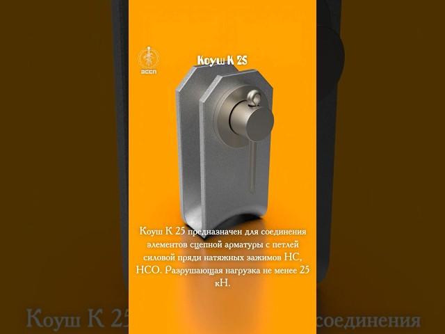  Коуш К-25 – "невидимый помощник" для тросов и канатов!