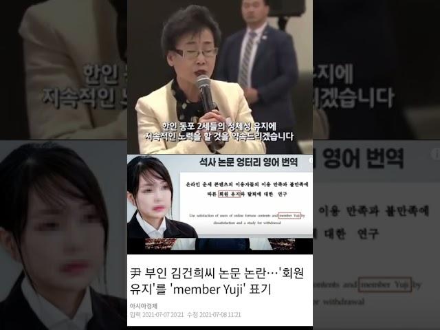 캐나다 한인회장이 김건희 앞에서 "유지 (YUJI)를 세번이나 말한 이유는? /XX는 "날리면" 입니다