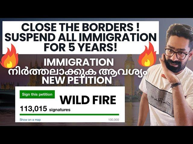 UK IMMIGRATION നിർത്തലാക്കുക ആവശ്യം NEW PETITION! മണിക്കൂറുകൾക്കകം ആളിക്കത്തി! UK Malayalam