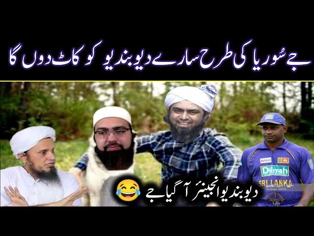 Deobandio Engineer Ageya J  Engineer Muhammad Ali Mirza Reply On Munazra Mufti Yasir Nadeem