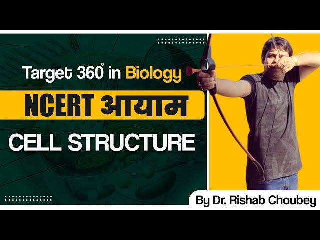 Cell structure :Target 360 in Biology NCERT आयाम By Dr Rishabh Choubey Sir | Bio Guru