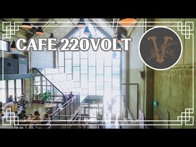 Cafe '220VOLT' (in Chuncheon)