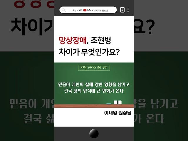 이런 증상이 있다면 망상장애입니다  | 망상장애, 조현병 증상과 둘의 차이