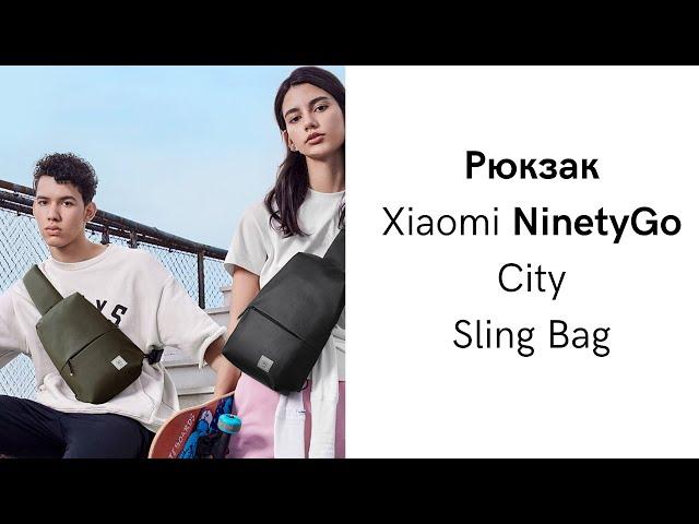 Рюкзак Xiaomi NinetyGo City Sling Bag