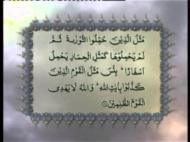 Surah Al-Jumu'ah (Chapter 62) with Urdu translation, Tilawat Holy Quran, Islam Ahmadiyya